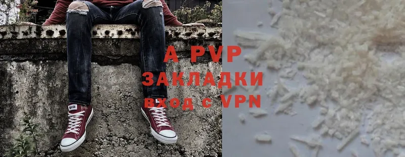 A-PVP мука  где можно купить   Бирюч 