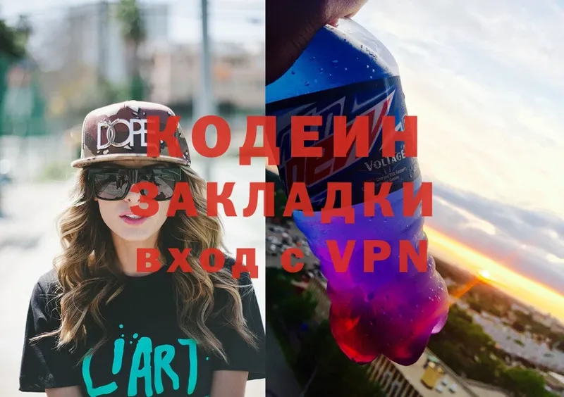 Кодеиновый сироп Lean Purple Drank  Бирюч 