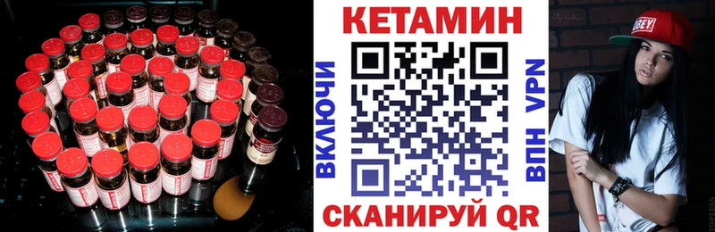 КЕТАМИН ketamine Бирюч