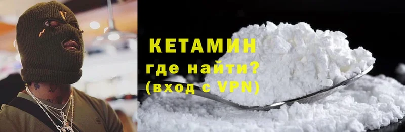 Кетамин ketamine  Бирюч 