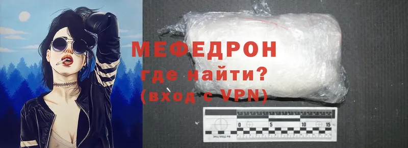 магазин продажи наркотиков  Бирюч  МЯУ-МЯУ mephedrone 