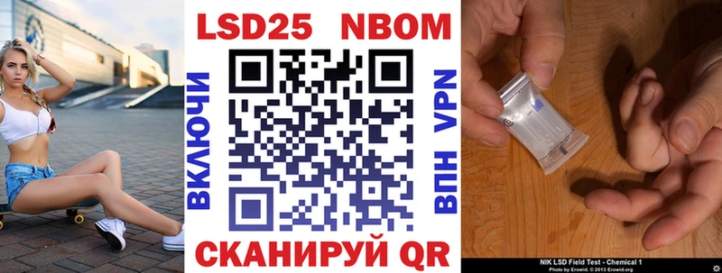 Марки NBOMe 1,5мг  Бирюч 